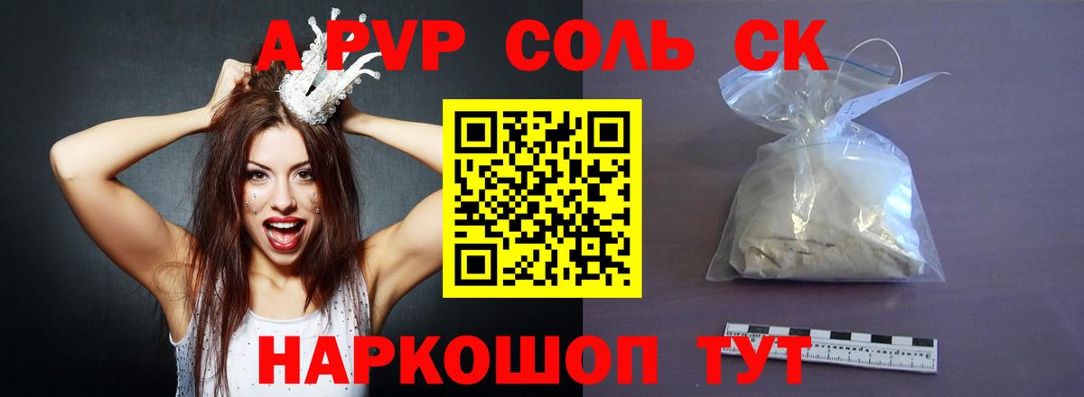 Alpha PVP СК Сосновый Бор