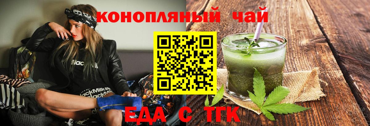 Сосновый Бор  Печенье с ТГК конопля  Вход с VPN 