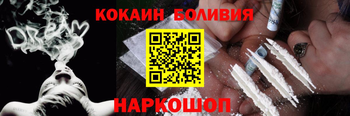 Кокаин Колумбийский  Вход с VPN  Cocaine Колумбийский  Сосновый Бор 