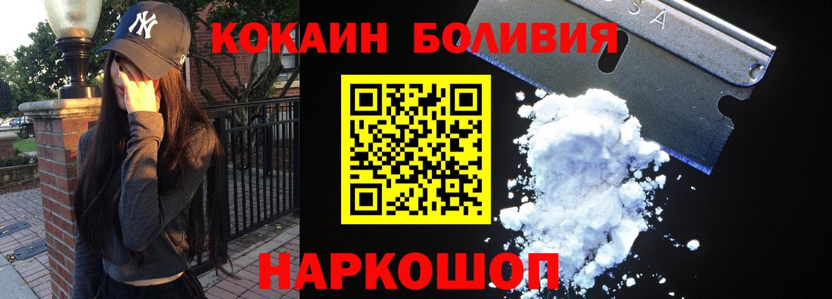 Кокаин VHQ Сосновый Бор
