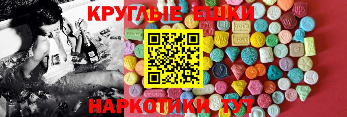 Ecstasy 250 мг Сосновый Бор