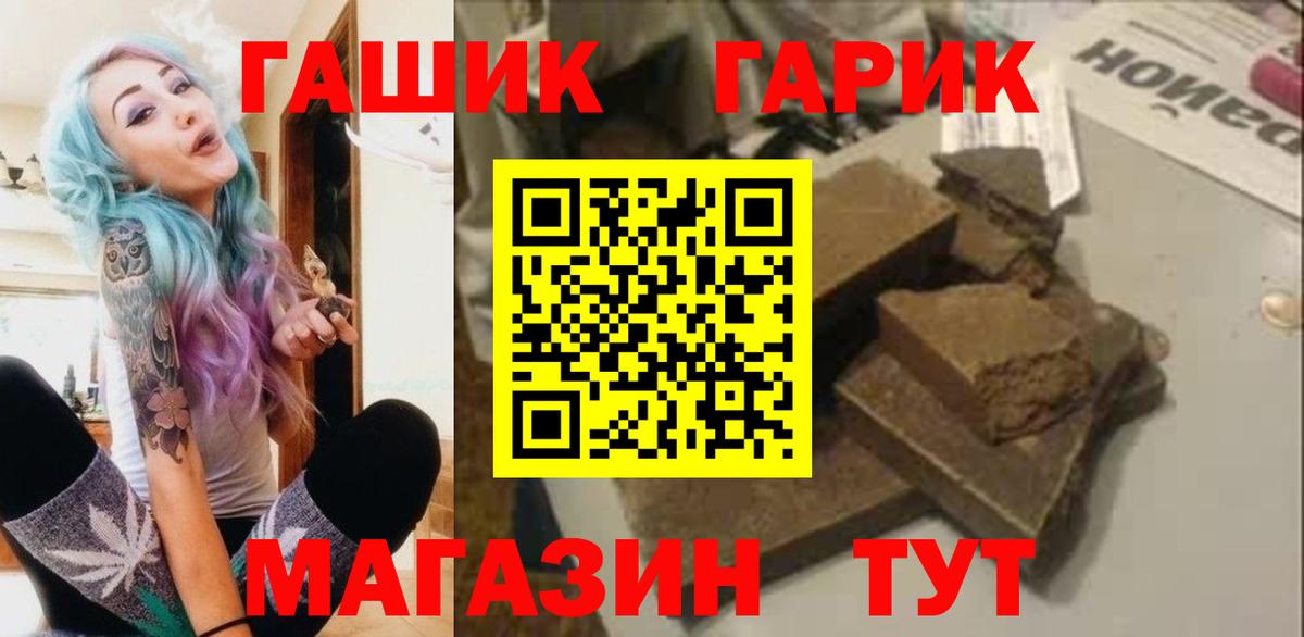 Гашиш убойный  Вход с VPN  Гашиш индика сатива  Сосновый Бор 
