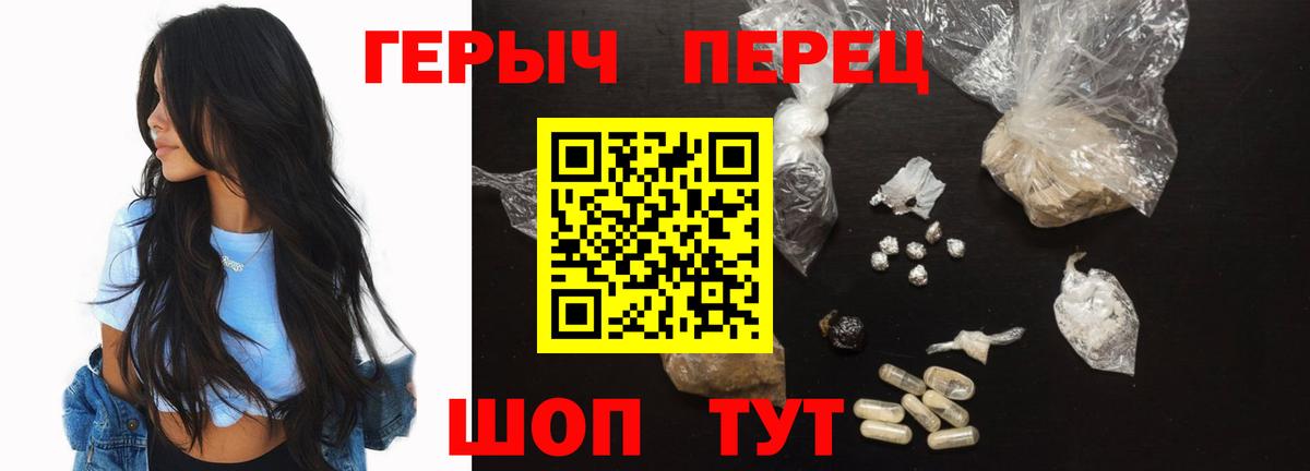 ГЕРОИН  Героин афганец  Вход с VPN  Сосновый Бор 