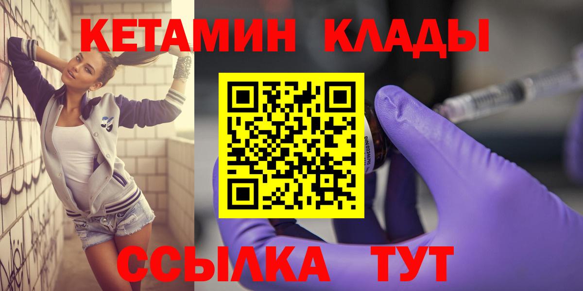 Кетамин ketamine  Вход с VPN  Сосновый Бор 