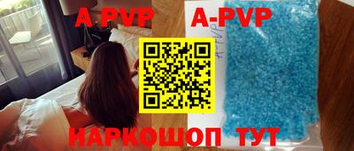 альфа пвп Будённовск