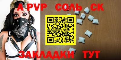 альфа пвп Будённовск