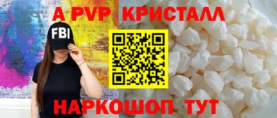альфа пвп Будённовск
