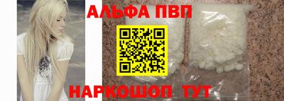 альфа пвп Будённовск