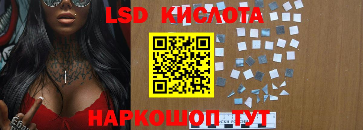 ЛСД экстази кислота Сосновый Бор
