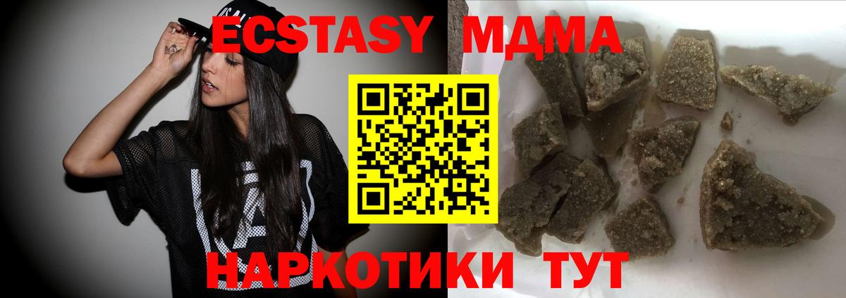 MDMA молли  Вход с VPN  Сосновый Бор  MDMA молли 