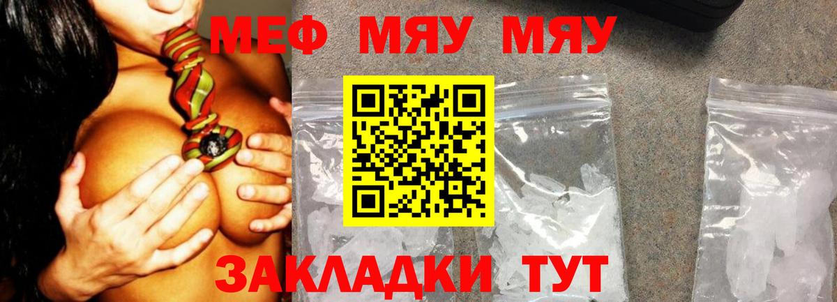 Меф Сосновый Бор