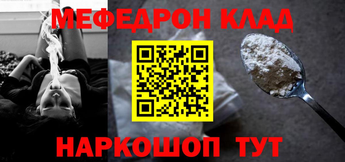 МЯУ-МЯУ  Вход с VPN  Сосновый Бор  МЯУ-МЯУ mephedrone  купить наркотики цена  МЯУ-МЯУ 4 MMC 