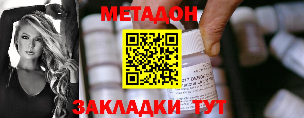 Сосновый Бор  MEGA рабочий сайт  Вход с VPN  МЕТАДОН VHQ 