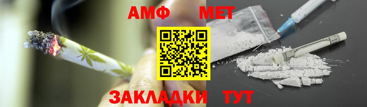 Сосновый Бор  Первитин Декстрометамфетамин 99.9%  Вход с VPN 