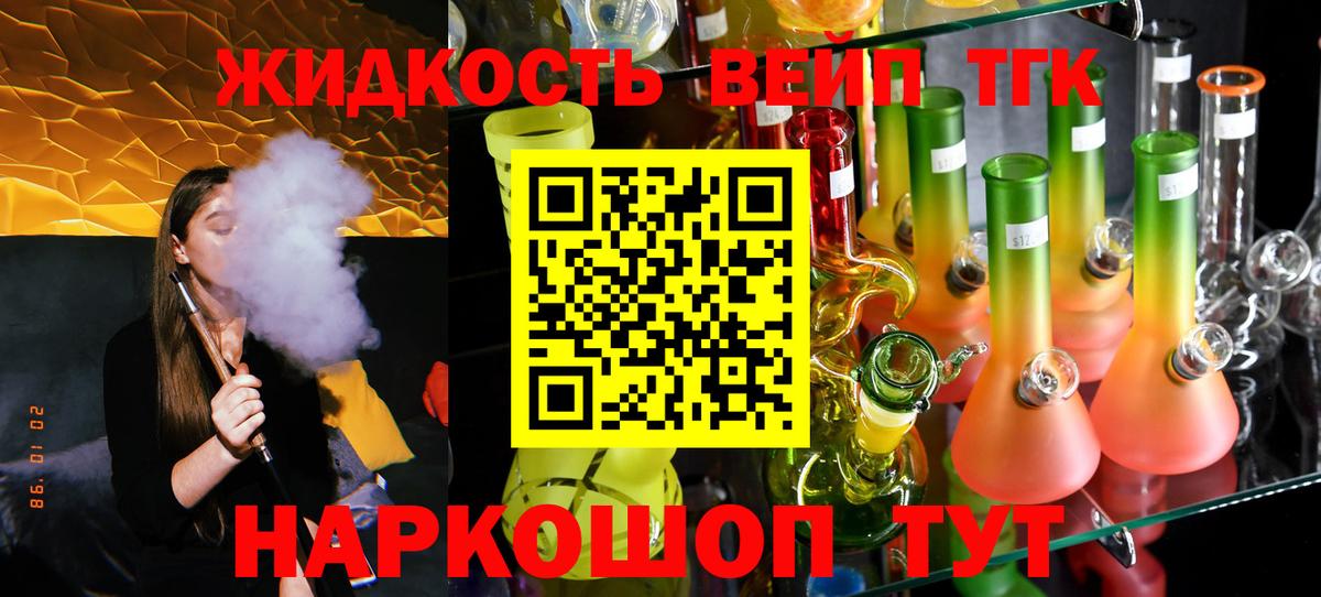 ТГК концентрат  Вход с VPN  Сосновый Бор 